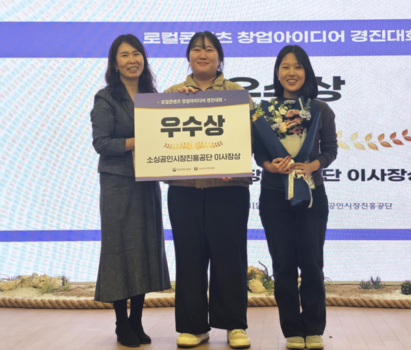 경희대학교 시각디자인학과와 체육학과 연합팀인 ‘헤이궁(Hey! Gung)’ 팀이 ‘2025년 로컬콘텐츠 중점대학 성과공유회’ 창업아이디어 경진대회에서 우수상을 수상했다. 사진=경희대학교