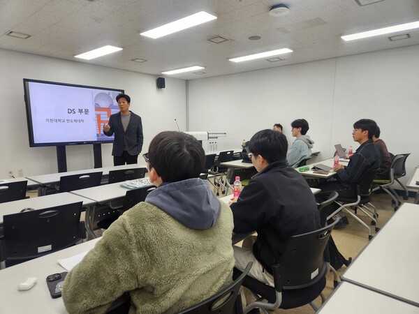 가천대 '반도체 프런티어 1기' 기업 맞춤형 취업전략 특강 모습. 사진=가천대학교