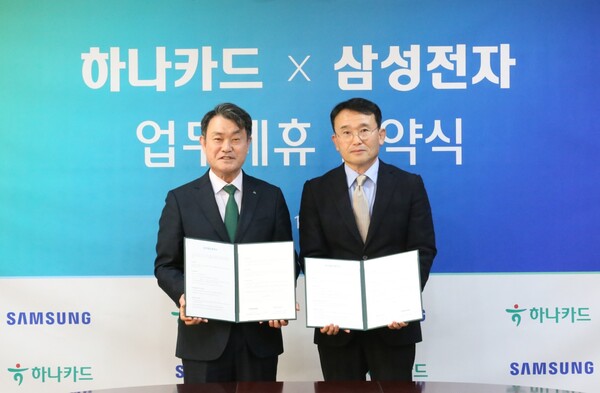 18일 서울 중구 하나금융그룹 명동사옥에서 열린 업무 협약식에서 채원철 삼성전자 디지털월렛팀장(오른쪽)과 성영수 하나카드 대표이사가 기념 사진을 촬영하고 있다. 사진=하나카드