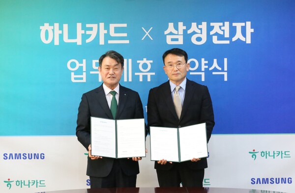 지난 18일 서울 중구 하나금융그룹 명동사옥에서 열린 업무 협약식에서 채원철 삼성전자 디지털월렛팀장 부사장(오른쪽)과 성영수 하나카드 대표이사가(왼쪽) 기념 사진을 촬영하고 있다. 사진=삼성전자