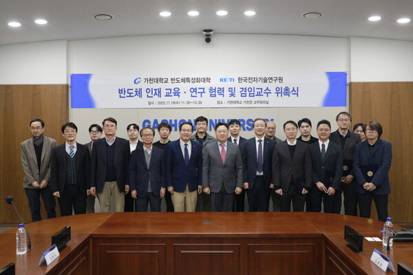 가천대-KETI 반도체 인재양성 위한 공동 겸임교수 위촉식 개최 기념 사진. 사진=가천대학교