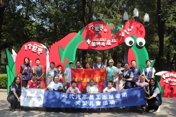 2025년 6월 중국 어린이날을 맞아 중국 북경에 위치한 중국아동센터에서 현대차 임직원들과 뇌성마비 어린이들이 예술전을 관람한 후 기념사진을 촬영하는 모습. 사진=현대차