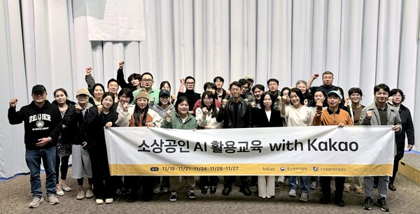 지난 19일 제주 카카오 오피스에서 진행된 '소상공인 AI 활용 교육' 사진=카카오