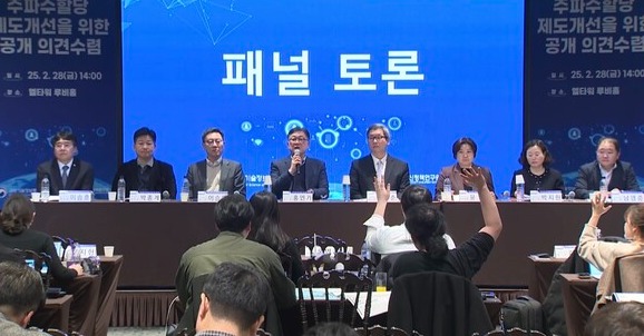 과학기술정보통신부가 28일 오후 서울 서초구 엘타워에서 ‘주파수 할당제도 개선방안(초안)’을 공개하고 공청회를 진행하고 있다. 사진=손지하 기자