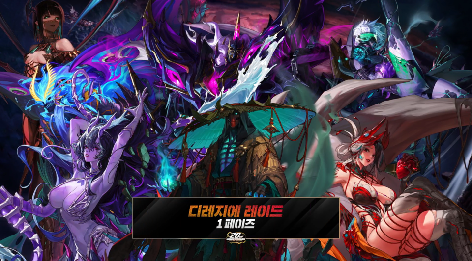 '디레지에 레이드' 1페이즈. 사진=넥슨