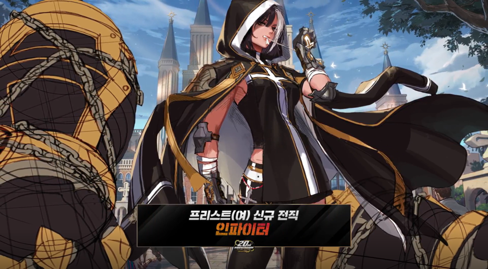 여프리스트 신규 전직 '인파이터'. 사진=넥슨