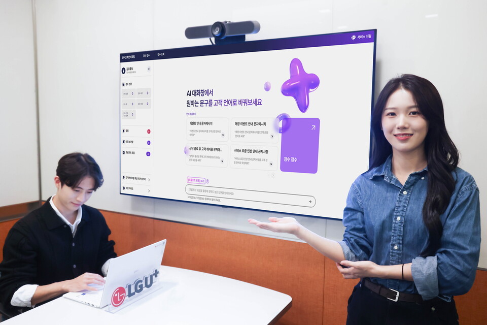 LG유플러스가 고객과의 소통 방식을 혁신하기 위해 AI로 고객 중심 언어를 생성하는 'AI고객언어변환기'를 고도화했다고 24일 밝혔다. 사진=LG유플러스