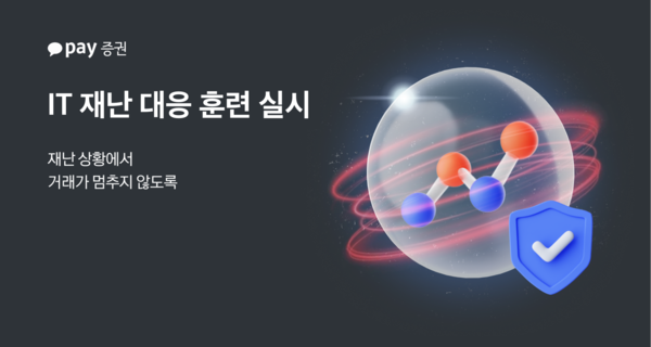 이미지=카카오페이증권