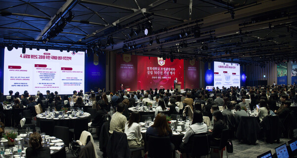 경희대 호텔관광대학 설립 50주년 기념행사가 11월 24일(월) 개최됐다. 사진=경희대학교