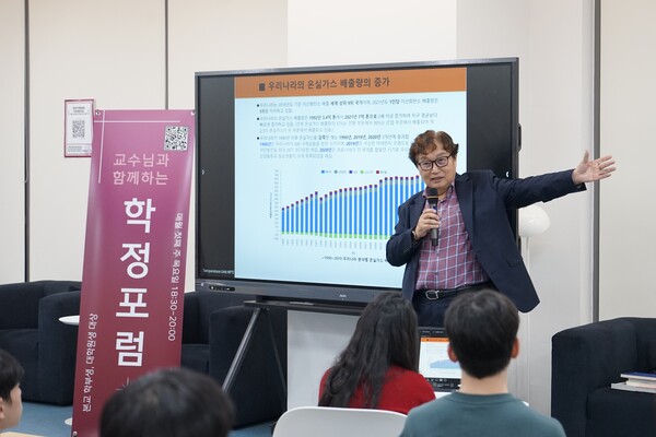 세종대 학술정보원의 제7회 ‘교수님과 함께 하는 학정포럼’ 모습. 사진=세종대학교