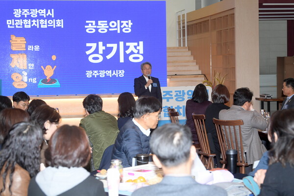 강기정 광주광역시장이 25일 오후 시청 시민홀에서 열린 민관협치협의회 통합워크숍에 참석해 인사말을 하고 있다.  /사진=광주광역시 제공