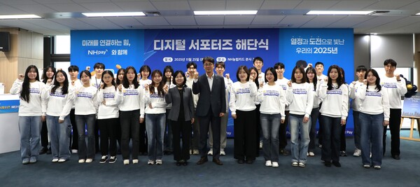 25일 서울 종로구 NH농협카드 본사에서 열린 '2025년 디지털 서포터즈 해단식'에 참석한 농협카드 이민경 사장과 임철현 카드디지털사업부 부사장이 디지털 서포터즈와 기념촬영을 하고 있다. 사진=NH농협카드