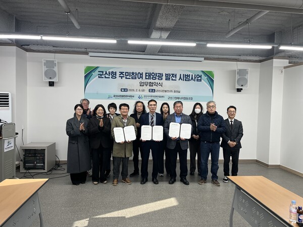 군산시가 공공 유휴부지를 활용해 시민이 직접 에너지 생산의 주체가 되는 ‘군산형 주민참여 태양광 발전사업’을 본격화한다. /사진=군산시 제공