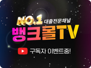뱅크몰TV, 유튜브 이벤트..."구독하면 커피 드려요" - 뉴스 썸네일 이미지