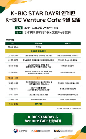 한국보건산업진흥원, 26일 투자유치 기술설명회 개최 - 뉴스 썸네일 이미지