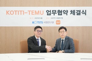 <b>테무</b>, 소비자 안전 최우선...KOTITI시험연구원과 품질보증 <b>강화</b>