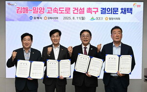 <b>밀양</b>시-<b>김해</b>시, <b>김해</b>~<b>밀양 고속도로</b> 예타 통과'한목소리'