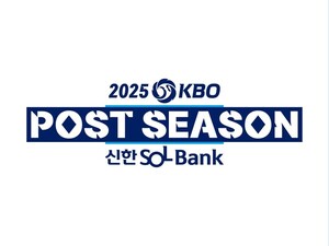 2025 <b>프로야구 포스트시즌</b>, 10월 5일 와일드카드전으로 <b>개막</b>
