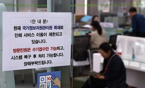 국정자원 화재 사흘째...<b>은행</b> 업무 차츰 정상화