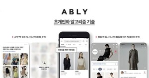 버티컬 커머스 1위 비결?...에이블리, 'AI 기술력'에 답 있었다 - 뉴스 썸네일 이미지