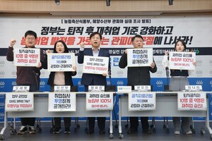 '농어촌공사·낙농진흥회·사료협회·인천항만공사' 퇴직공무원 단골 재... - 뉴스 썸네일 이미지