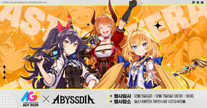 '덕심 폭발' AGF 2025 개막 D-1... '애니×게임 성지' 열린다 - 뉴스 썸네일 이미지