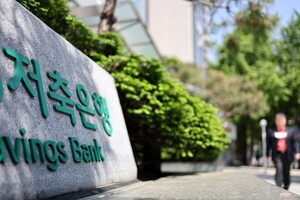 [2025 자본시장 결산] 저축은행, 3분기 연속 흑자로 턴어라운드 - 뉴스 썸네일 이미지