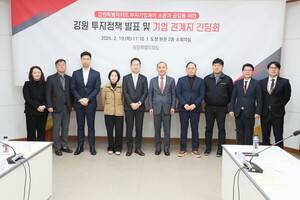 56개 기업·1조 8천억 원 투자 이끈 강원특별자치도... '2026 파격 지원'으... - 뉴스 썸네일 이미지