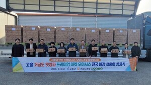 고흥 거금도 햇양파, 프리미엄 마켓 '오아시스' 전국 매장 첫 출하 - 뉴스 썸네일 이미지