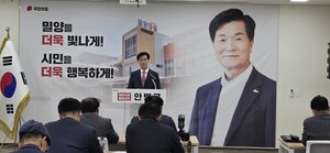 안병구 밀양시장 민선9기 시장 출마 공식 선언 - 뉴스 썸네일 이미지
