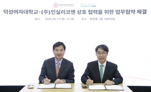 덕성여대–인실리코젠, 바이오 AI 인재 양성 위한 산학협력 MOU 체결 - 뉴스 썸네일 이미지