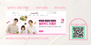 식품진흥원, '늘편푸드' 바우처 확대 - 뉴스 썸네일 이미지