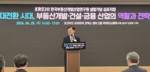 한국부동산개발산업연구원 출범...김승배 원장 "현장의 경험을 정책 언... - 뉴스 썸네일 이미지