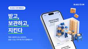 세컨신드롬, 서울 매장 7곳에 '다락 택배보관' 서비스 도입 - 뉴스 썸네일 이미지