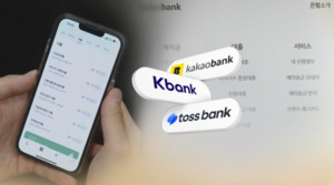 인뱅 10년 금융 혁신 메기 역할...성장 저해 규제 과제 - 뉴스 썸네일 이미지