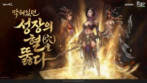 [흔들리는 K게임-상] 한국 게임 심장부까지 파고든 중국 자본