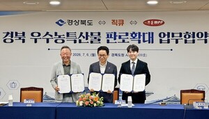 직큐, 지역 농특산물 전국 유통 확대 지원...경북·우돈엠피피와 MOU - 뉴스 썸네일 이미지