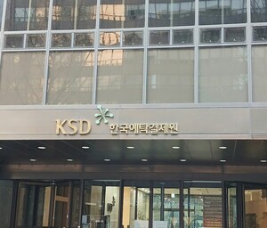 예탁결제원, <b>상반기 단기사채</b> 발행 990조원… '<b>역대 최대</b>'