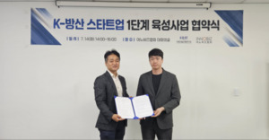 퀀텀에어로, K-방산 육성사업 선정...한국형 자율비행 SDK 개발 - 뉴스 썸네일 이미지