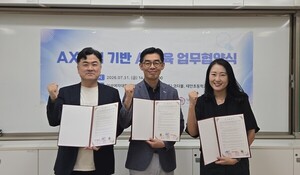 덕성여대, 태안초·코더블과 AI 교육 혁신 위한 3자 MOU - 뉴스 썸네일 이미지
