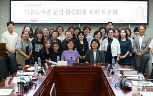 "작은도서관 운영자 인건비 지원, 법으로 의무화해야"