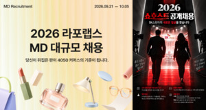 "트렌드·경쟁력 이끌 인재 찾아요"...유통가, 하반기 채용 시작 - 뉴스 썸네일 이미지