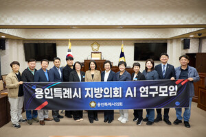"AI가 지방의회를 바꾼다"...용인특례시의회, 미래 의정 모델 모색