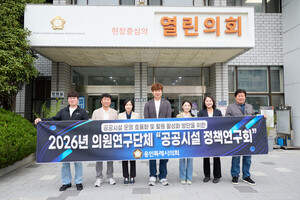 용인특례시의회 '공공시설 정책연구회', 첨단기술서 도시관리 답 찾는다