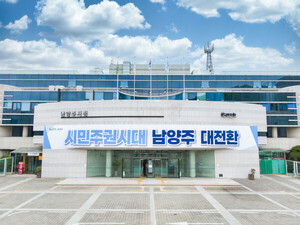 남양주시, 친일파 민영휘 후손과 법정 다툼서 최종 승소 - 뉴스 썸네일 이미지