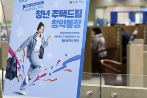 [출근길 포인트] 청년주택드림 청약통장 가입 소득기준 5,000만→7,000만원... - 뉴스 썸네일 이미지